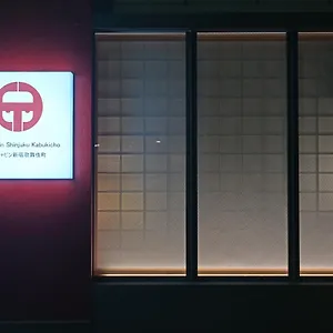  カプセルホテル Ele Shinjuku Kabukicho